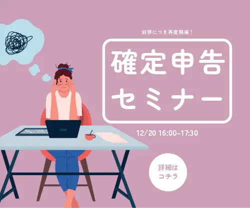 セミナーバナー - 美容リラクサロンインスタ・SNS・LINE女性向けおしゃれで目を惹くデザインヨシナ - Canva