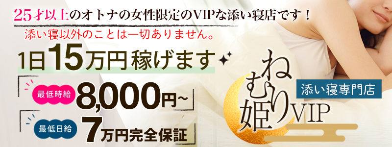 守谷のキャバクラ求人・バイトなら体入ドットコム