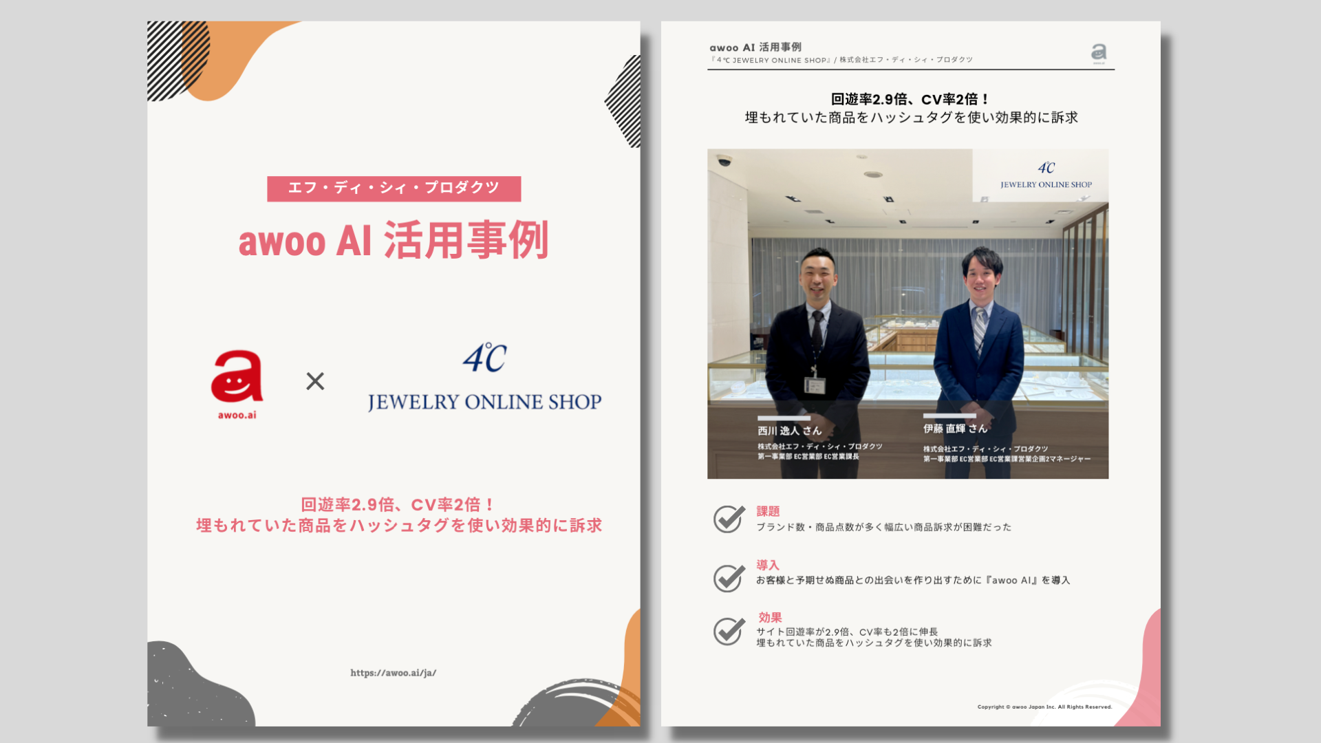 夏の日差しきらめく特別な季節を４℃銀座本店で。「Summer Holiday Fair」開催GISELe ジゼル