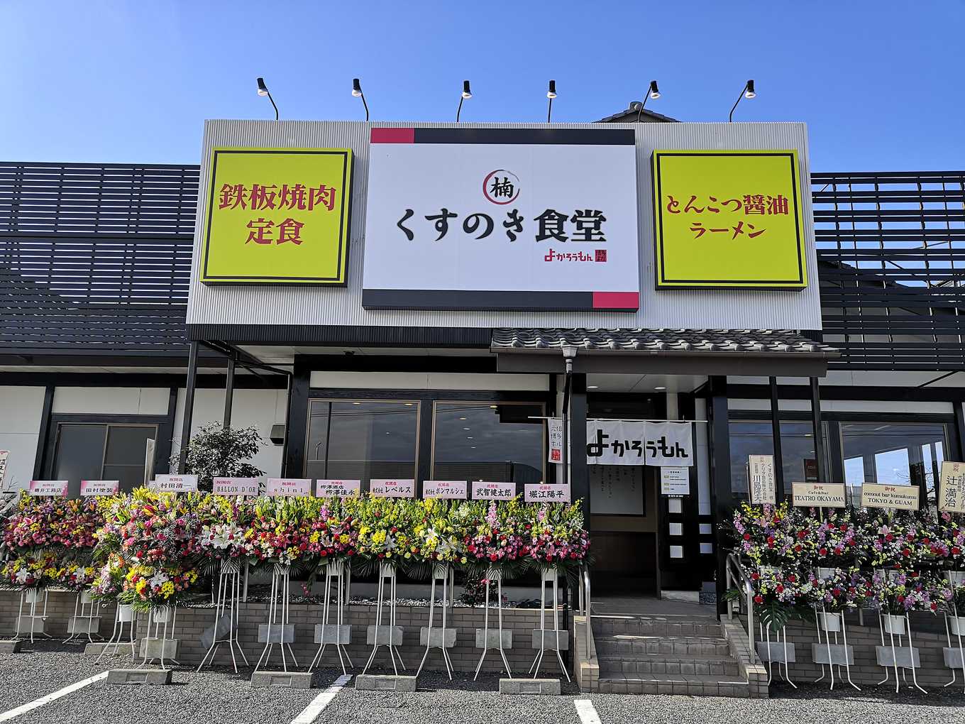 博多ダイニングよかろうもん 大通り本町店(東武宇都宮/居酒屋)＜ネット予約可＞ | ホットペッパーグルメ