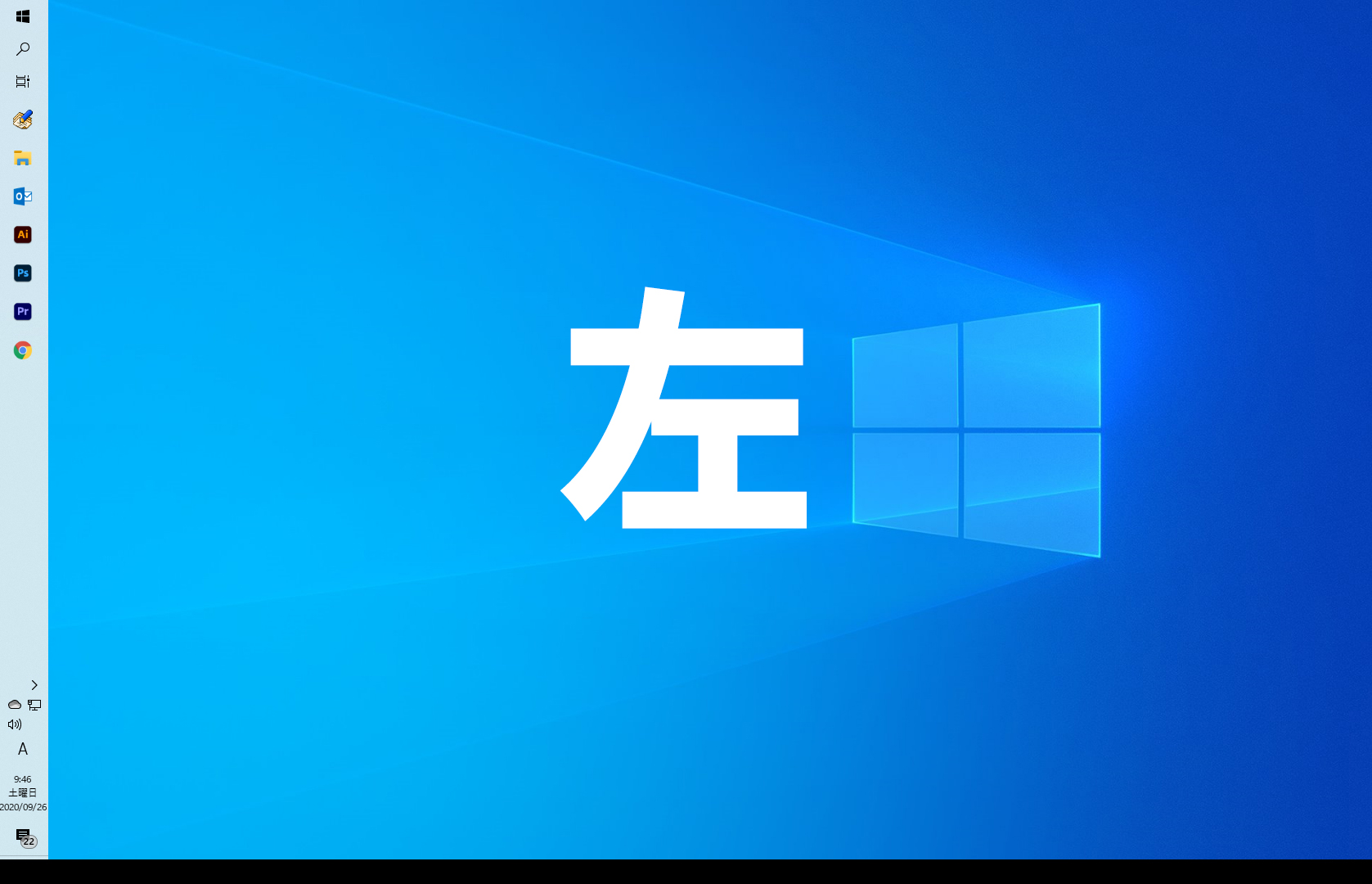 Windows10 タスクバーが縦になってしまったときに横に戻す方法についてfind366