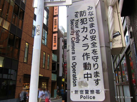 新宿は治安が悪い？治安が悪いと思われる原因や治安を気にせずに住めるエリアなど徹底解説！Homeee MAGAZINE