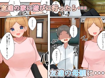 僕の大好きな母さんと思う存分セックスできる日 1巻 -