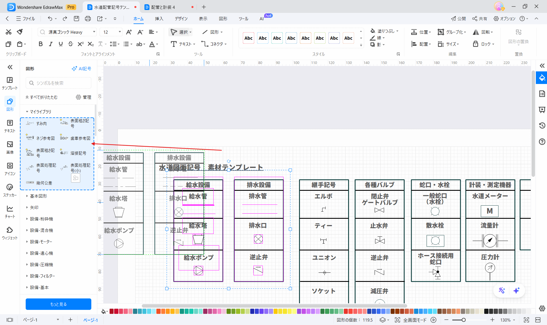 設備図面記号～給排水衛生設備編～解決！建築設備