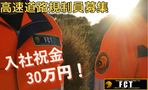 交通誘導2級とは？未経験から資格を取得する方法も解説しますSPDノート警備・防犯会社のSPD