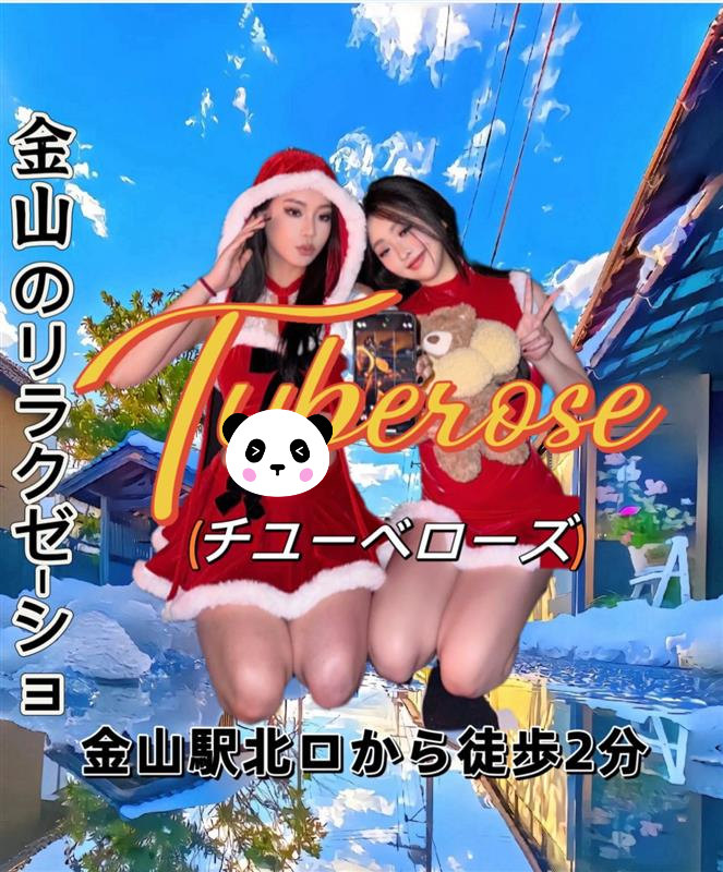 クーポン : にゃんこパラダイス | 金山のリラクゼーション