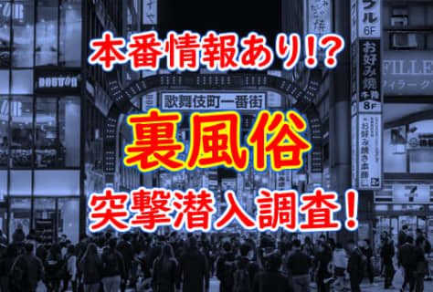 錦糸町の風俗店を徹底解説！人気の各ジャンルからオススメの店舗までランキング形式で紹介！ | 東京風俗LOVE-風俗体験談レポート＆風俗ブログ-