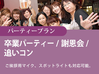 2025年最新 喜んでもらいたい！新橋で同窓会にオススメなお店6選グルメプラスガイド