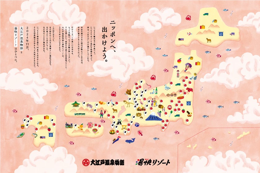 湯快リゾートプレミアム 白浜彩朝楽 ～食事編～もりおさんのブログ