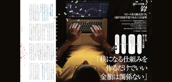 リピート系第一人者の相場観「相場観は台風の進路予想に似ているそして大多数の人は相場が読めない」◉鈴 - FX外国為替Online