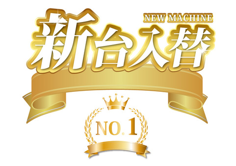 ソシャゲ風文字アピアランス DL無料ビビッとデザイン