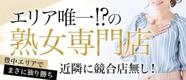 事務・経理スタッフの風俗求人・バイト【メンズバニラ】