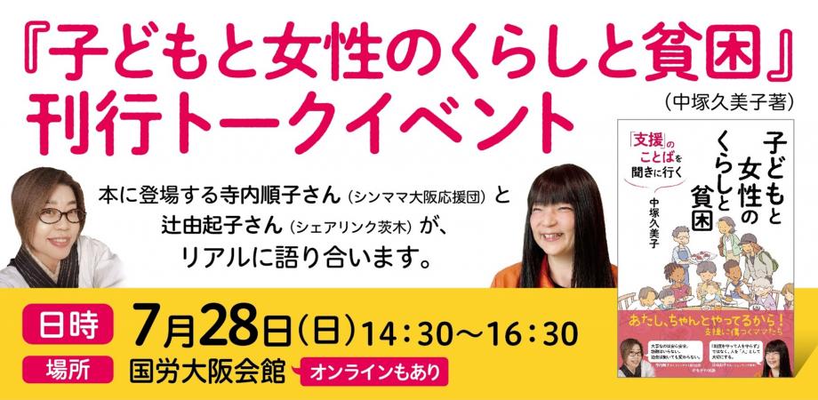 リアルな講演会です！名古屋と大阪です！ | ３男１女東大理Ⅲ合格！ 佐藤亮子オフィシャルブログ