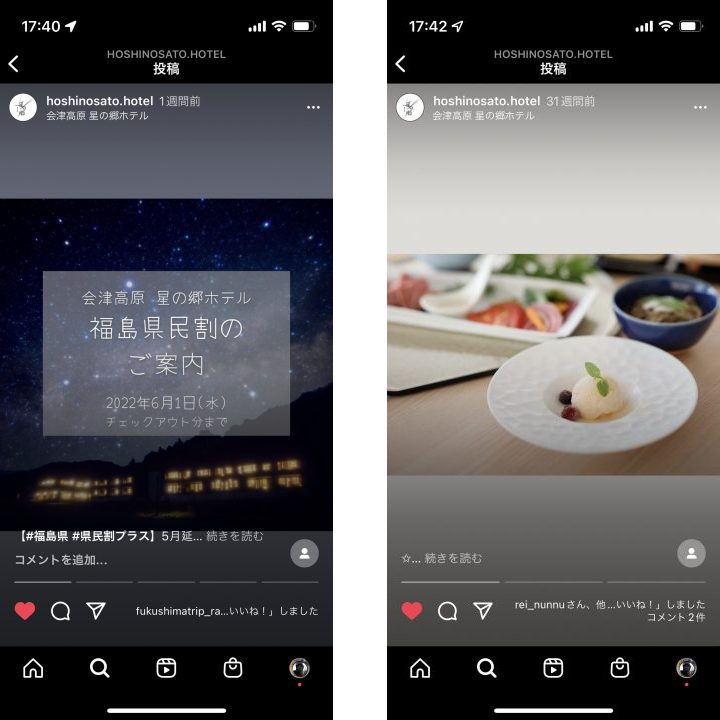 インスタ ポップアップ表示TikTok