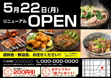 和風御膳宴「よろず邸」様 チラシ福岡で居酒屋・飲食店のメニュー表デザイン制作は 店舗販促応援隊