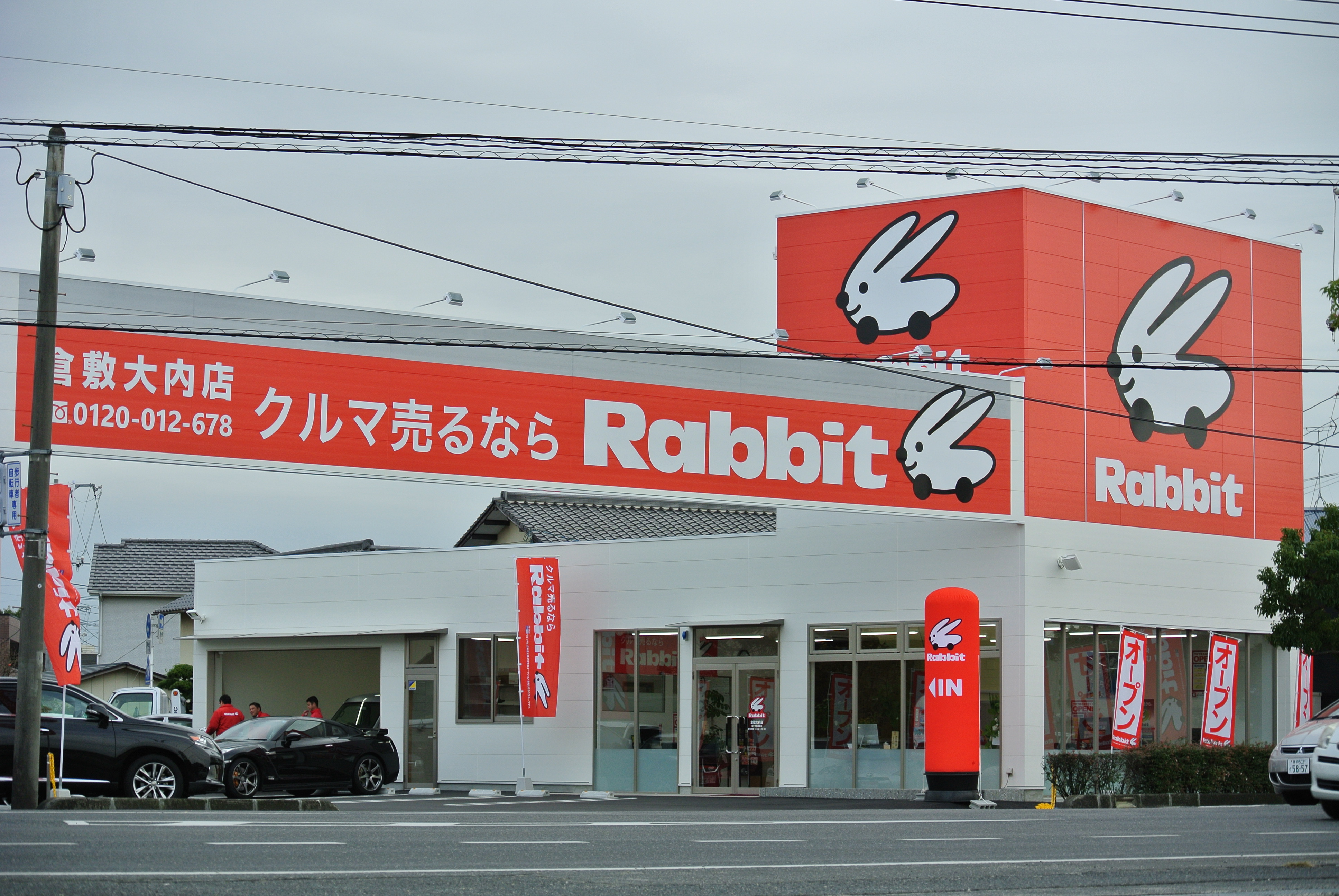 映クラ ラビット倉敷大内店 |