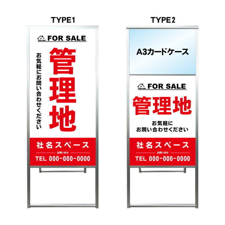不動産会社の立て看板作成 名古屋のホームページ制作会社株式会社ZoDDo