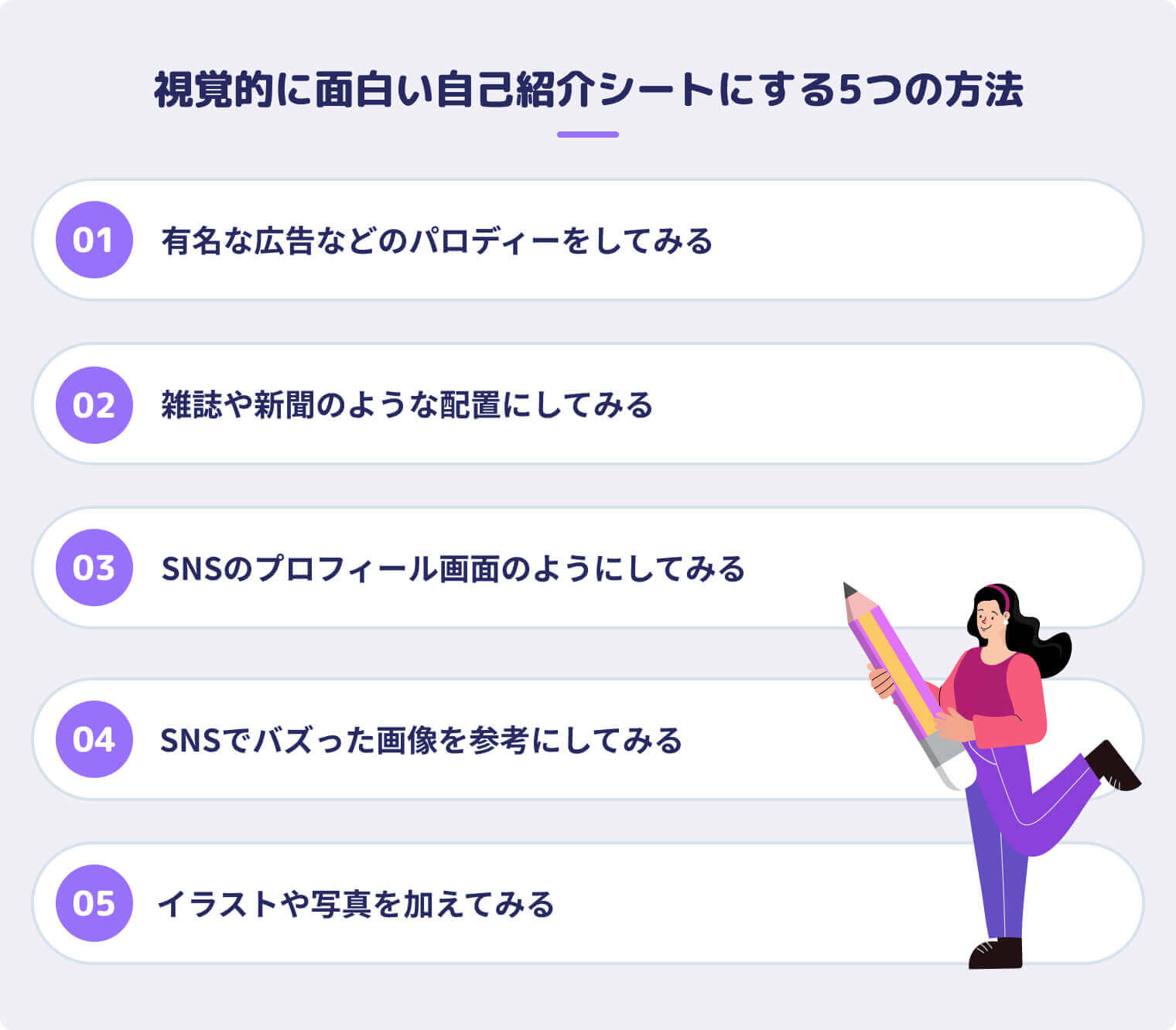 例文6選 エントリーシートの自己紹介の書き方をポイント付きで解説！就活市場
