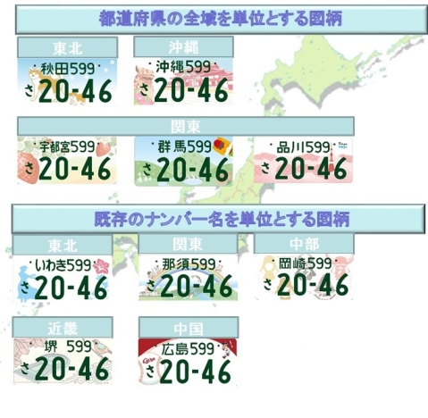 4文字地名ナンバー「尾張小牧」なぜできた？ ふたつ目「伊勢志摩」に「幻の4文字」も乗りものニュース