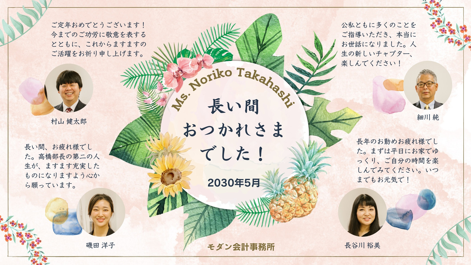 退職者へのメッセージ寄せ書きに今すぐ使える例文＆役立つフレーズ季語ネタ情報局