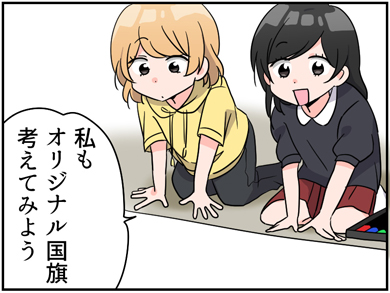 世界の国旗図鑑 - サウジアラビアの国旗