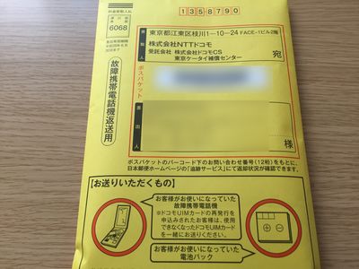 交換電話機の提供ケータイ補償サービスサービス・機能NTTドコモ