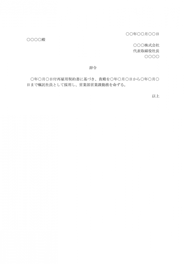 Ｑ. 昇給時に賃金変更通知書 給与辞令 の作成義務はありますか？TSUMIKI社会保険労務士事務所