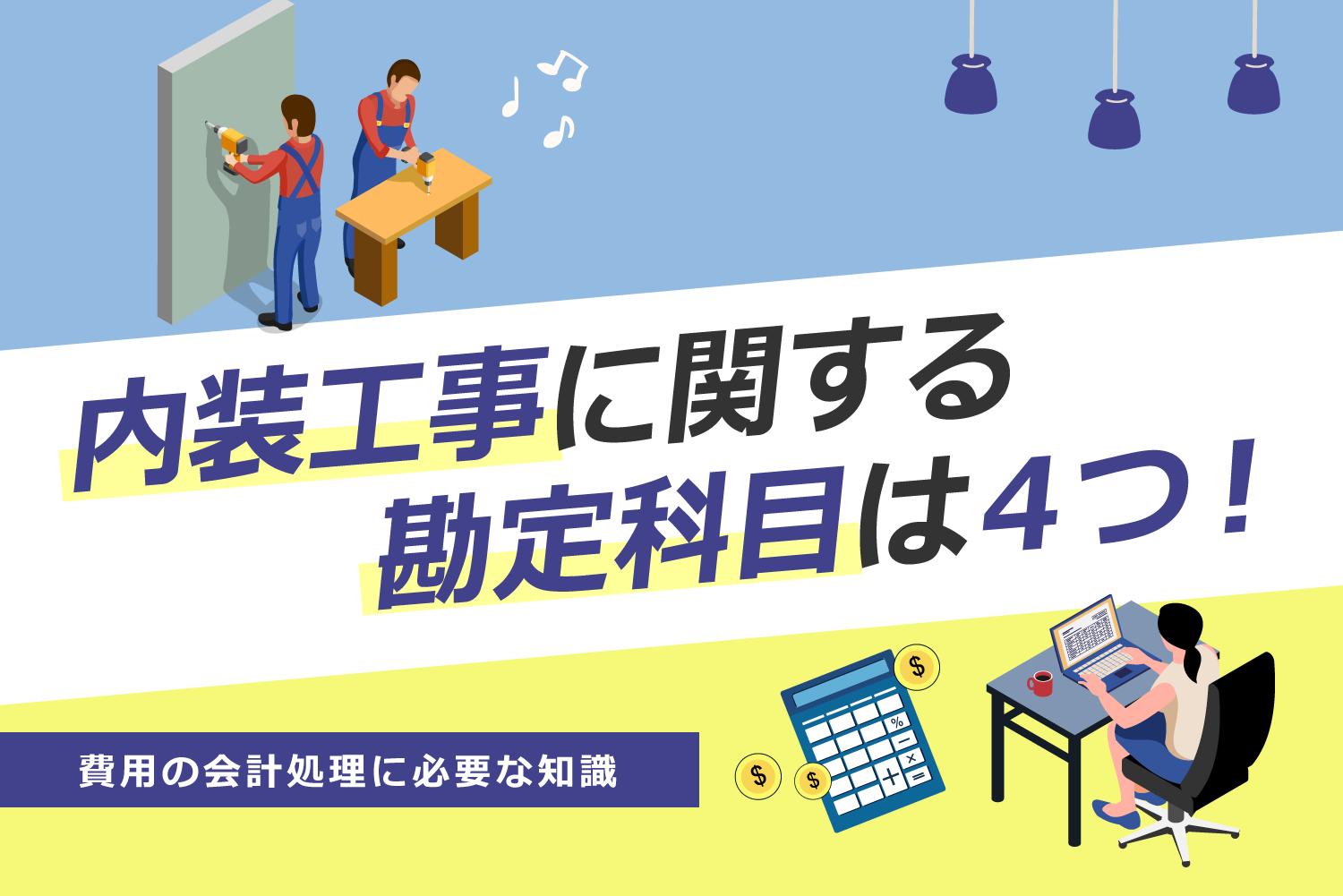 工業簿記 仕掛品とは？原価計算の勘定科目を仕訳事例を用いて解説Funda簿記ブログ