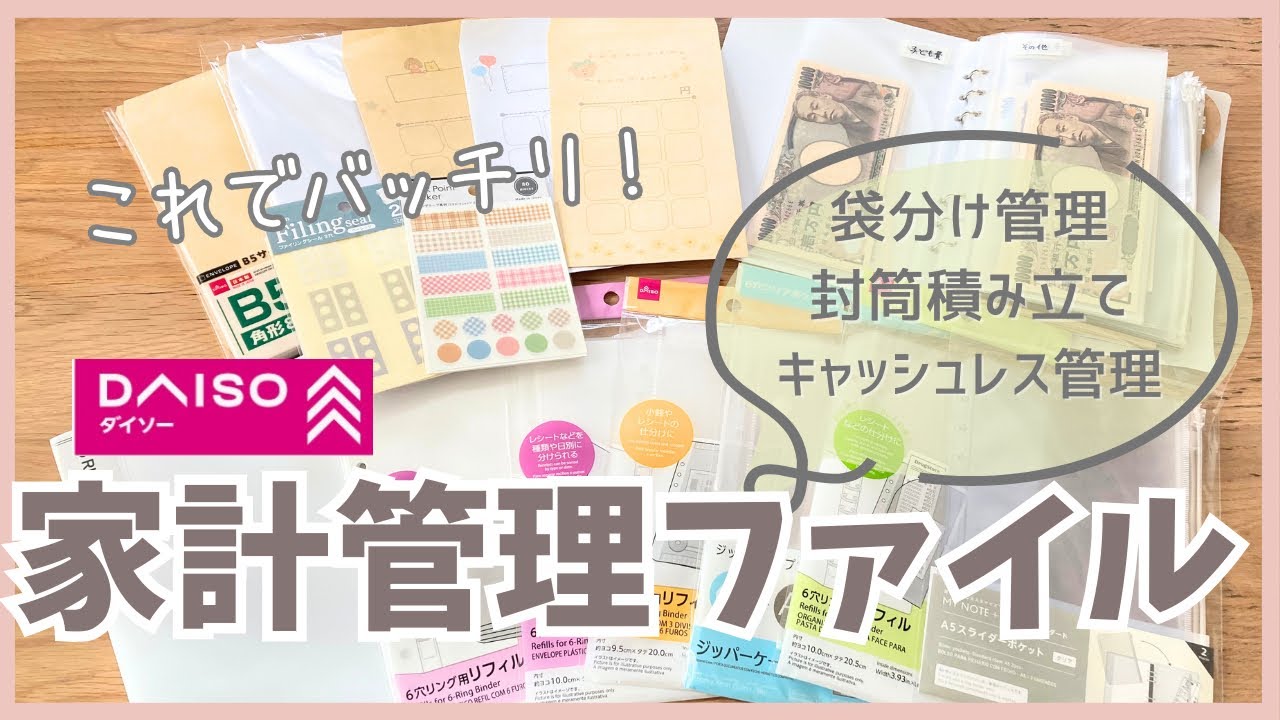 100均のコインケースは「家計管理」にも「お釣りなし集金」にも便利！ - 株式会社ワッツ
