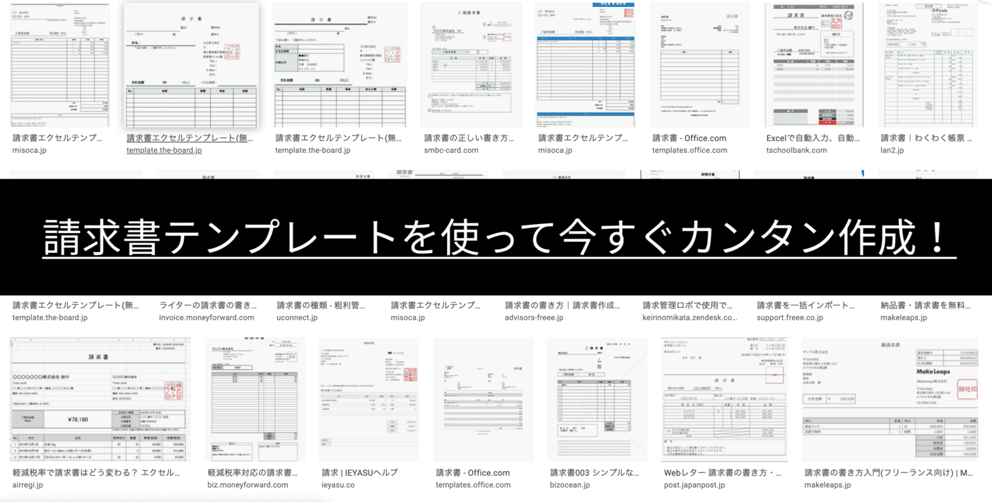 インボイス対応 横型の請求書Excelテンプレート 無料EXCEL請求書テンプレート