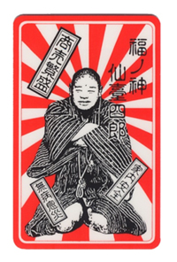 ロッケン的デザインスコープ 「仙臺四郎」篇ロッケン - 東北6県研究所