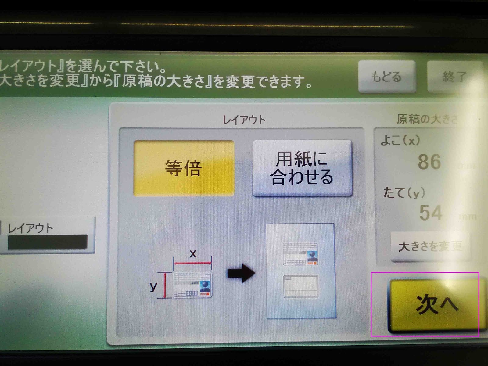 運転免許証や健康保険証の裏表 両面 コピーこそコンビニで！10円でできるよ！ – 書庫のある家