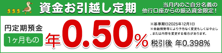 楽天銀行 夏のボーナスキャンペーン」を実施2020年プレスリリース楽天銀行