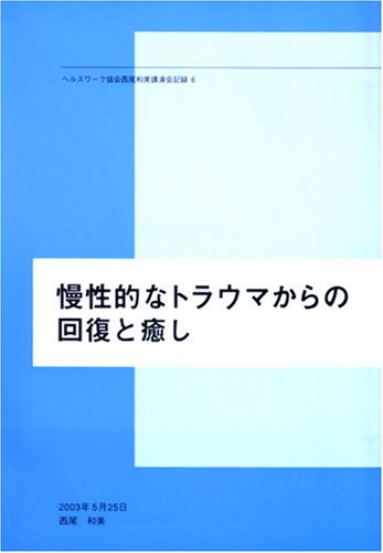 ロマンスエコーは矯正寝具の決定版！ヘルスウェーブの代替商品としてもおすすめです。愛知、名古屋、西尾 、岡崎、刈谷、安城で矯正寝具をお探しなら、睡眠ハウスたかはらへ。