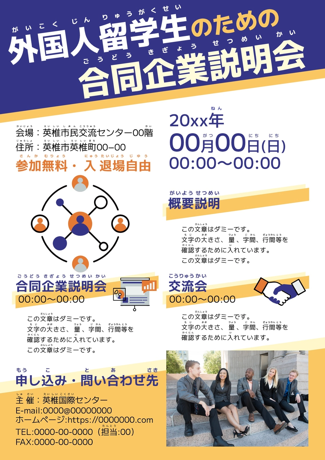 セミナーチラシのパワーポイント無料テンプレートOffice Hack