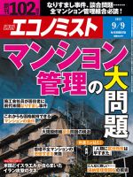 業界専門誌『派遣ビジネスサクセスマガジンVol.12』特集：人に向き合うお知らせポーターズ株式会社