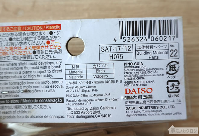 セリアのパンチングボード 有孔ボード と木製ダボを”ほぼ”全種購入 レビューrooms19