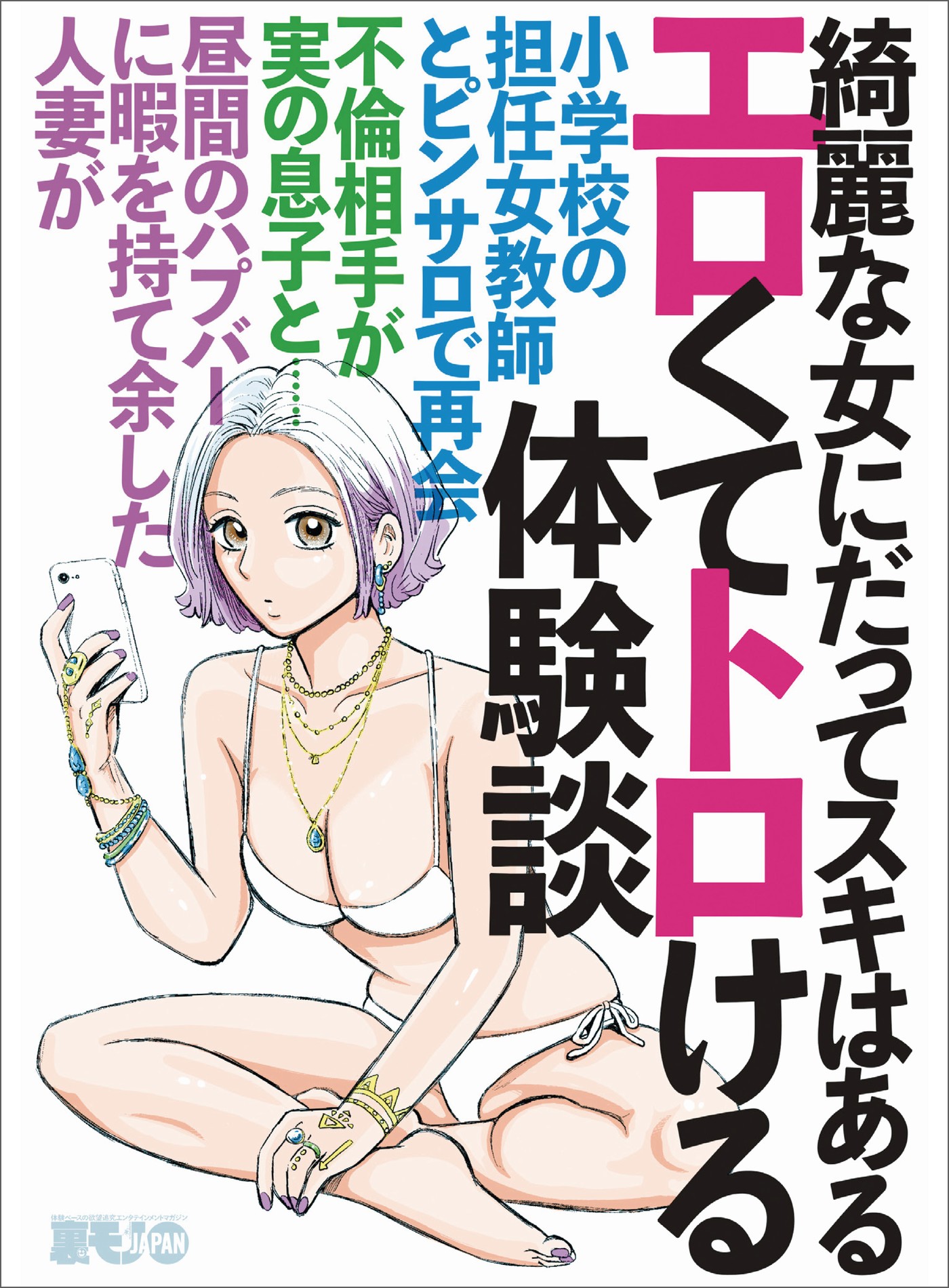 妊娠中に夫の浮気が発覚。子どもを抱かせたくない！壮絶なノンフィクション体験記『臨月で浮気されました』【23ページ目】 - レタスクラブ