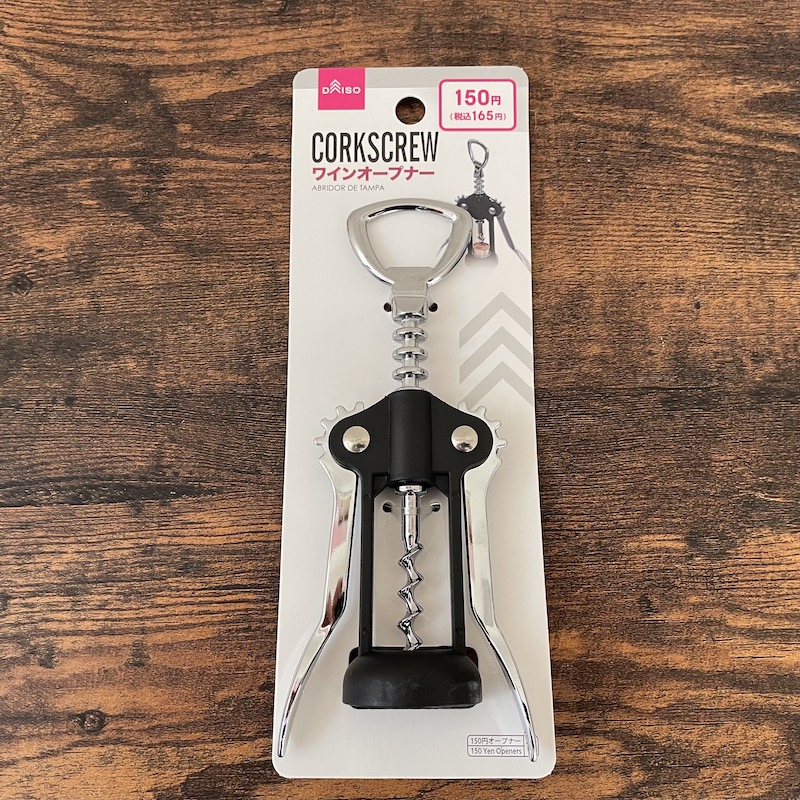 ワインオープナーが売ってる場所 ニトリ・ドンキホーテ・100均・コンビニ・コルク抜き・高級・おすすめ・売ってない ビールおすすめガイド