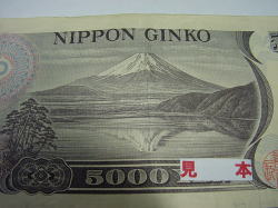 旧五千円札紙幣 ゾロ目 2021108の高価買取金・ダイヤの高価買取なら「まねきや」