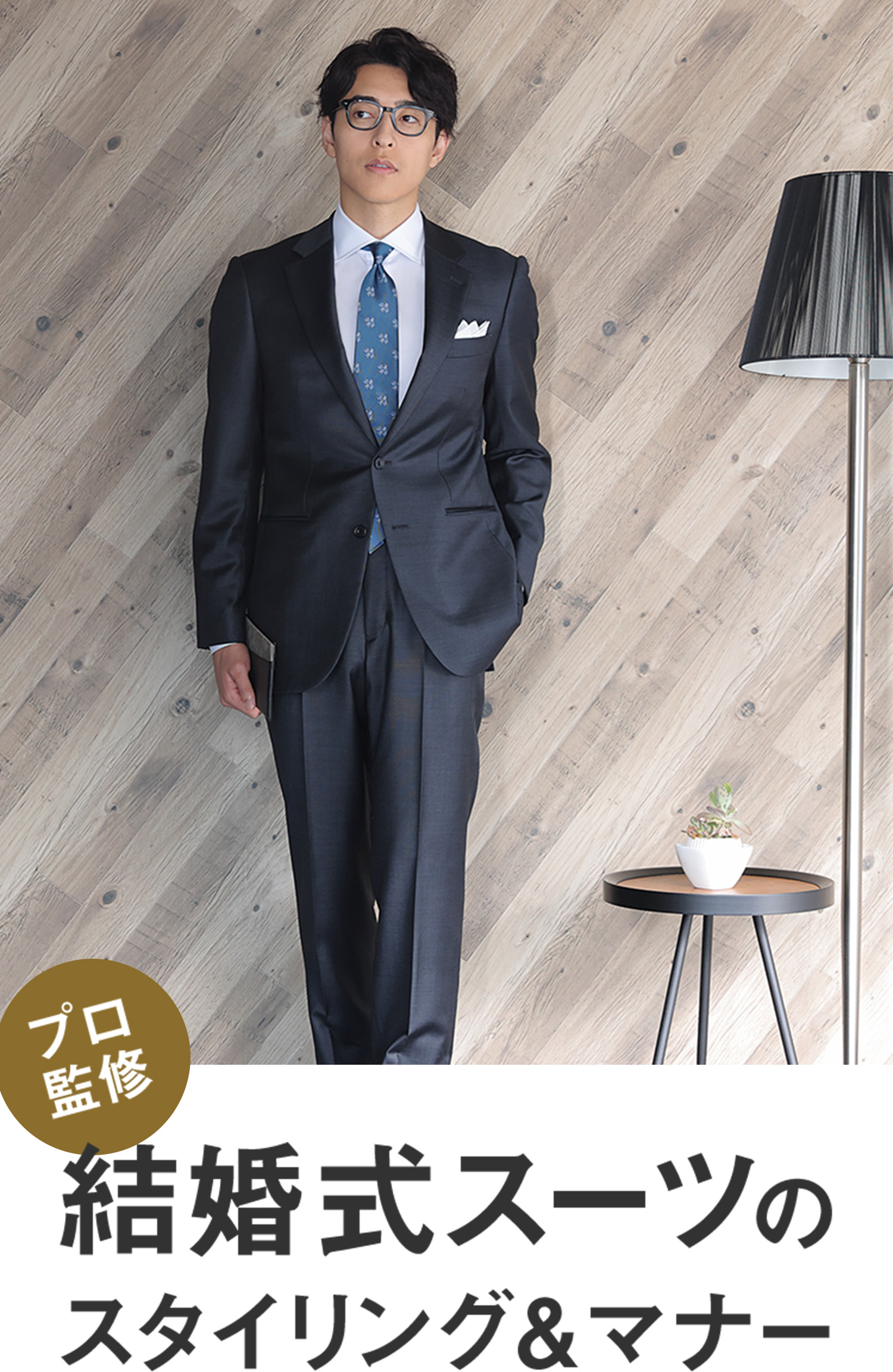 濃淡違いでどう着分ける？「グレースーツ」七変化 Mr．Davidに学ぶ胸元7の実例MEN'S EX ONLINE