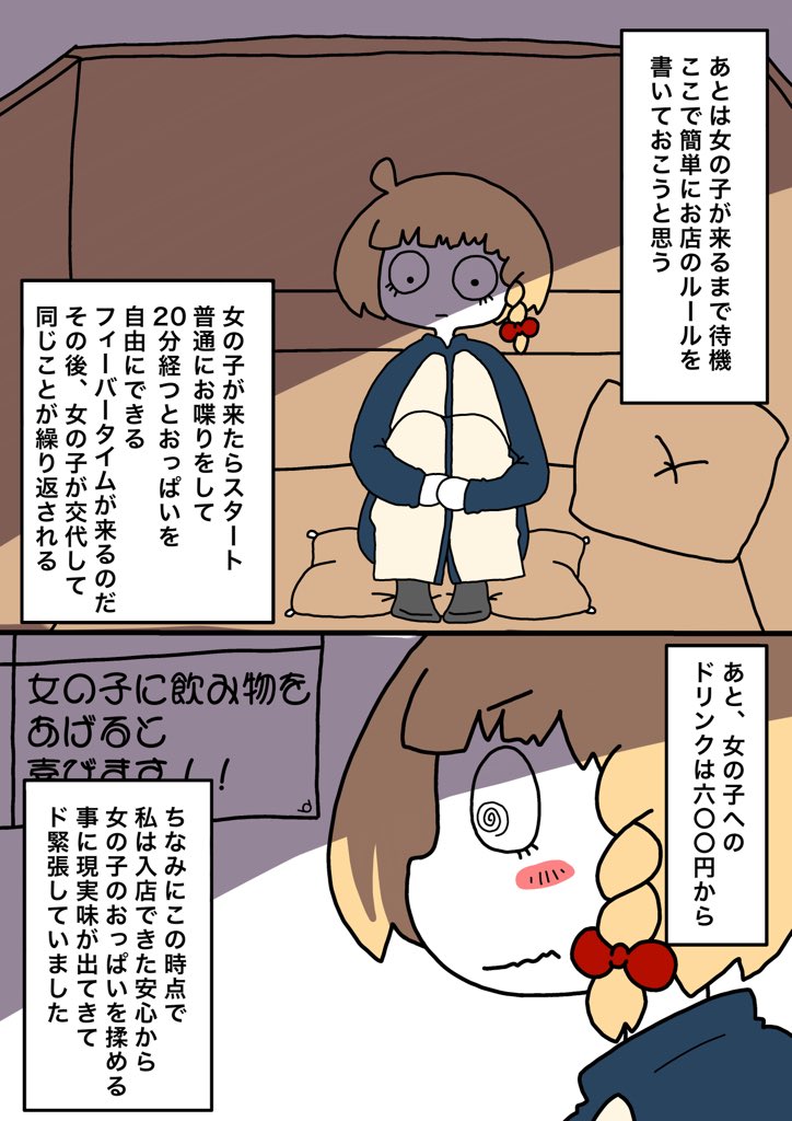 エロ同人誌おっパブで服の上からおっぱい触らせるだけだと - おっぱぶ エロ