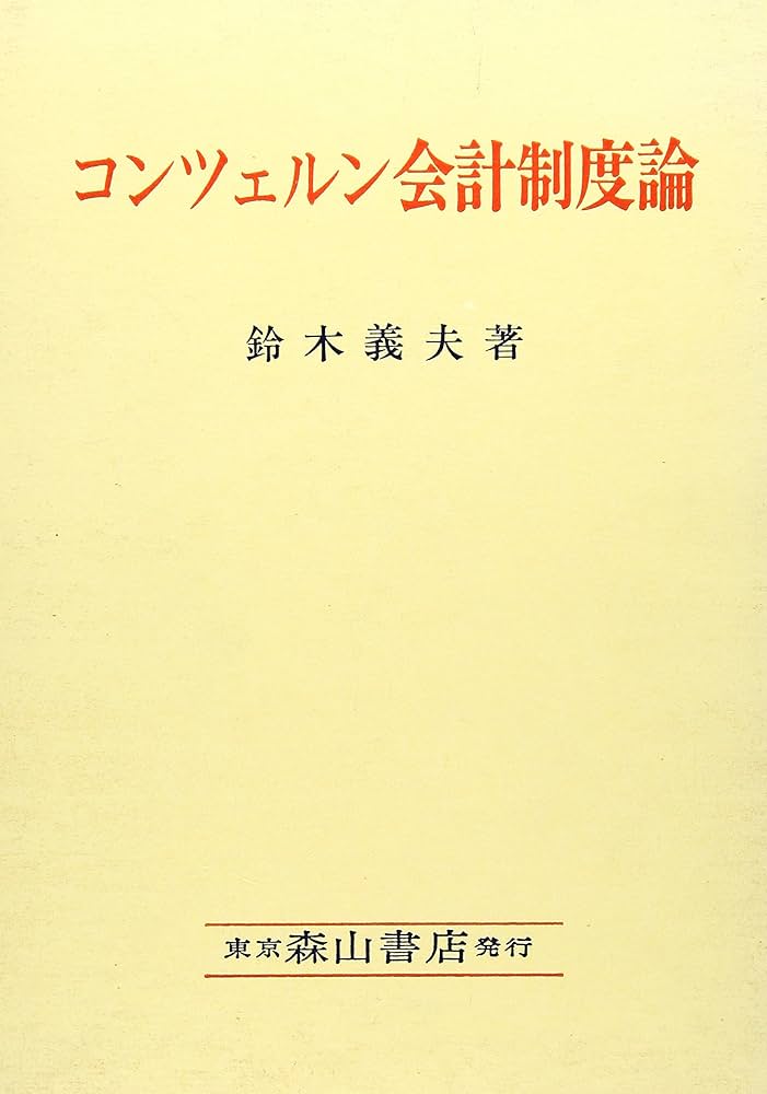 コングロマリット と コンツェルン の意味の違いと使い方の例文例文買取センタ