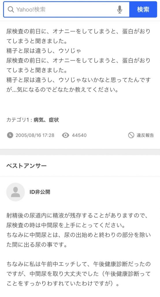 テスト前日はオナ禁すべき？早稲田首席がガチで解説します！【勉強法】