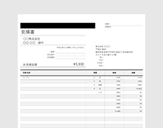 すぐに使える見積書テンプレート50選 Excel・スプレッドシート 無料・登録不要ビズ研