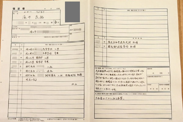 バイト・パート用 履歴書 志望動機の書き方Indeedインディード