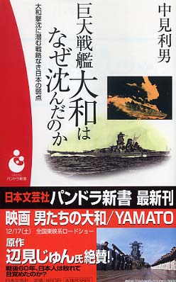 撃沈！！＼ ＋＋黒龍丸