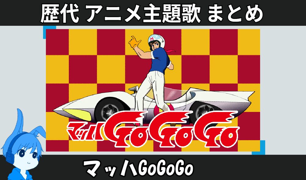 ゴゴゴGO GO GOパダ-カラオケ・歌詞検索JOYSOUND.com