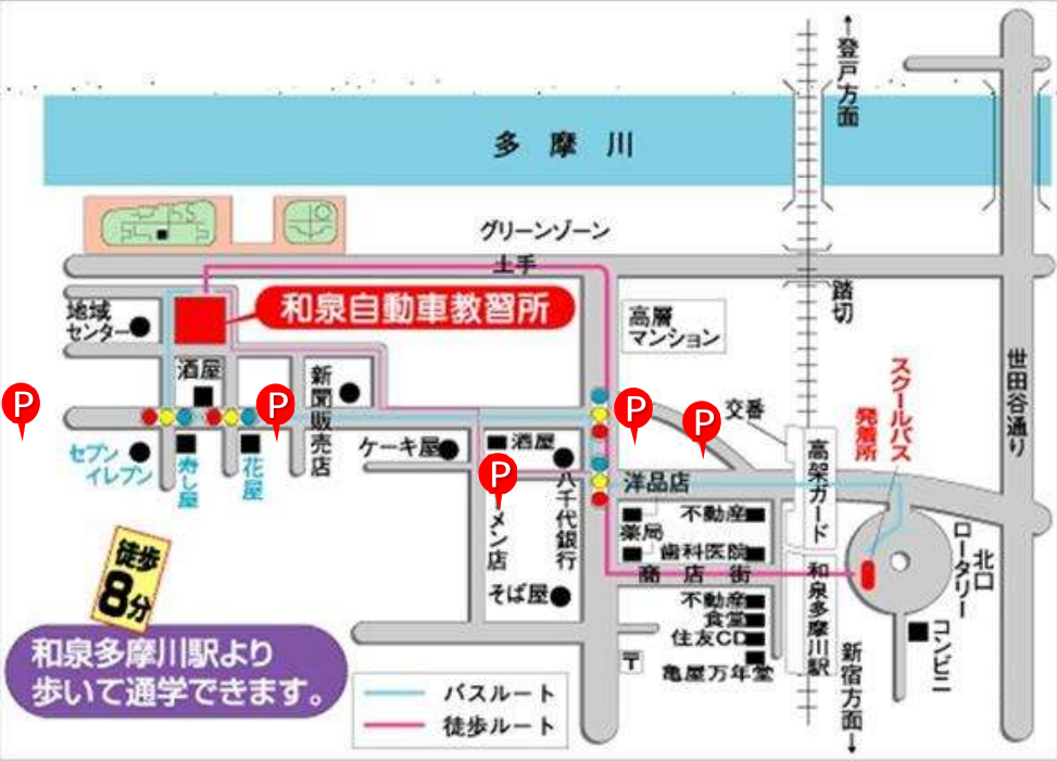 和泉多摩川駅周辺のレンタサイクル 自転車 ・シェアサイクルポートを探すRYDE CYCLE ライドサイクル