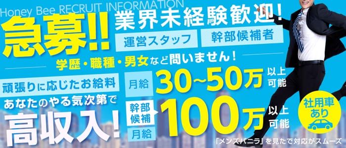 熊谷の風俗求人(高収入バイト)｜口コミ風俗情報局